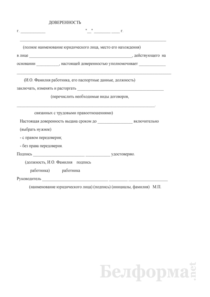 Доверенность на представление интересов физического лица - как правильно оформить