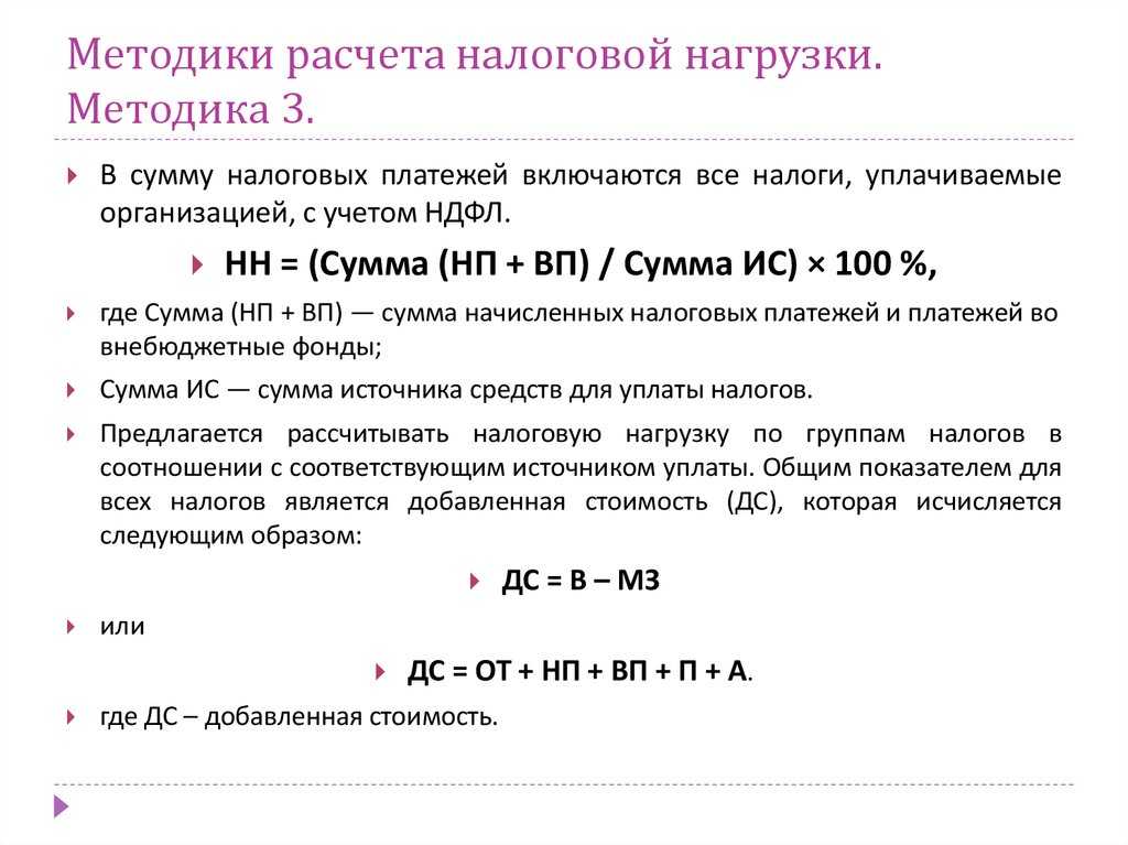 Налоговое бремя - это что такое? уровень налогового бремени :: businessman.ru