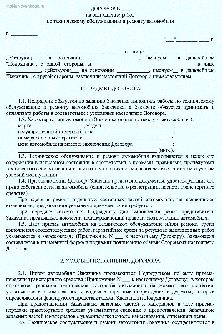 Договор об оказании услуг с физическим лицом: образец