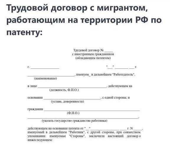 Трудовой договор с водителем автобуса образец 2021 года