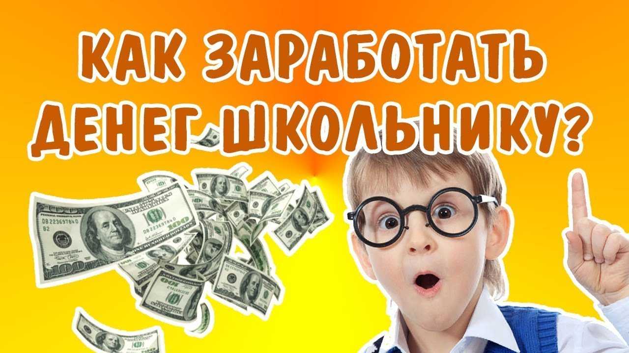 Как заработать деньги проект