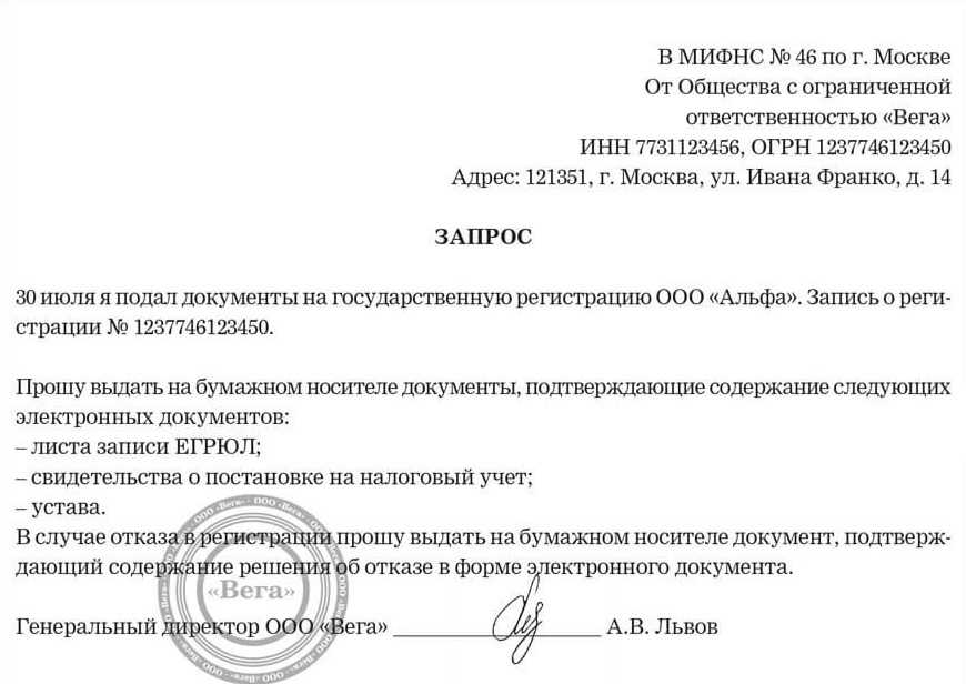 Как восстановить учредительные документы ооо при утере?