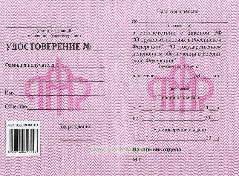 Удостоверение инвалида: образец, как получить :: businessman.ru