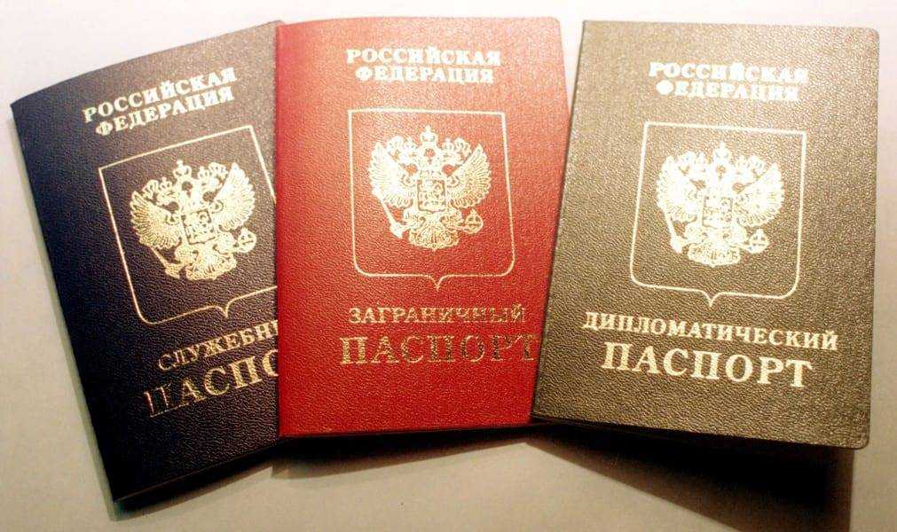 Всё о дипломатическом паспорте гражданина российской федерации — гражданство онлайн