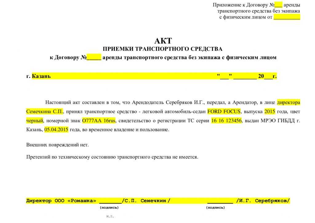 Договор аренды строительной техники с экипажем образец