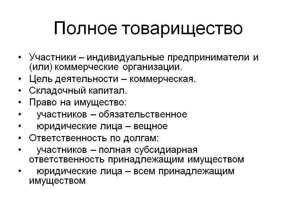Что такое тоо? расшифровка аббревиатуры