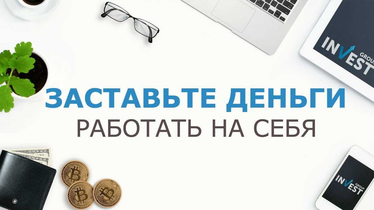 Как правильно управлять своими деньгами. 9 основных правил