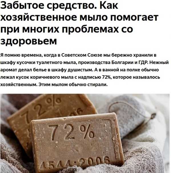 Как и из чего делают хозяйственное мыло на производстве