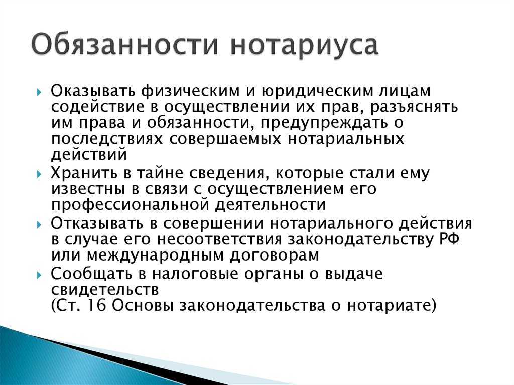 Бизнес план нотариальной конторы