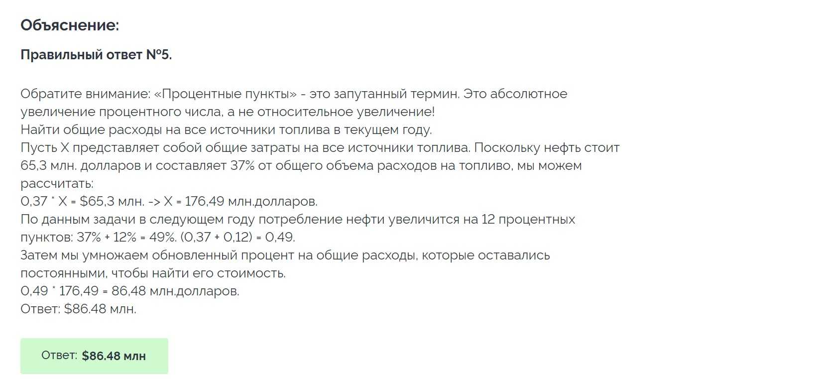 Тест банка россии ответы. Тесты Сбербанка при приеме на работу. Тест способностей приема на работу. Числовой тест при приеме на работу. Пример числовых тестов в Сбербанке.