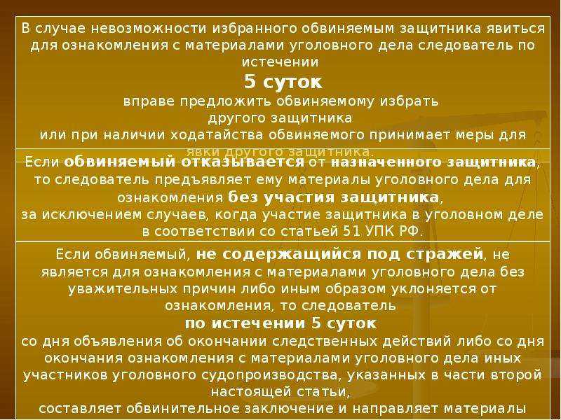 Защита прав обвиняемого потерпевшего и свидетеля в уголовном процессе схема