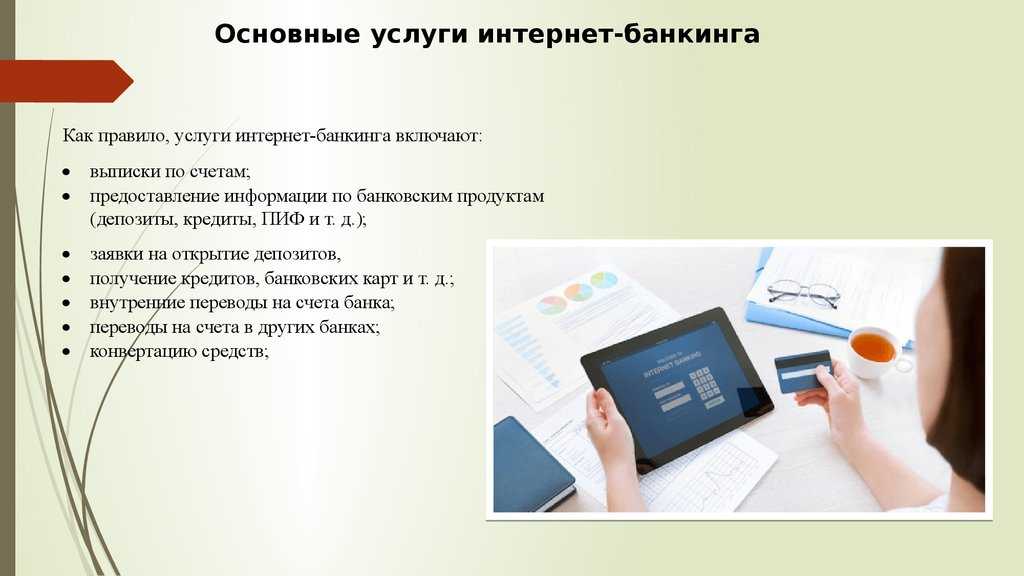 Огэ банковские услуги предоставляемые гражданам депозит кредит платежная карта