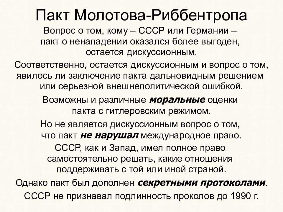 Паронимы - это... определение и примеры