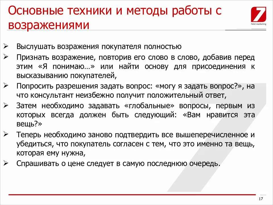 Разговоры с заказчиком в нерабочее время не являются частью коммуникаций в проекте