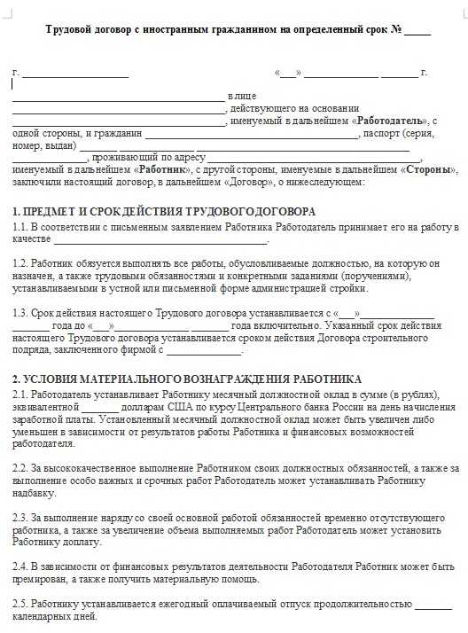 Договор подряда 2020: образец, скачать бланк