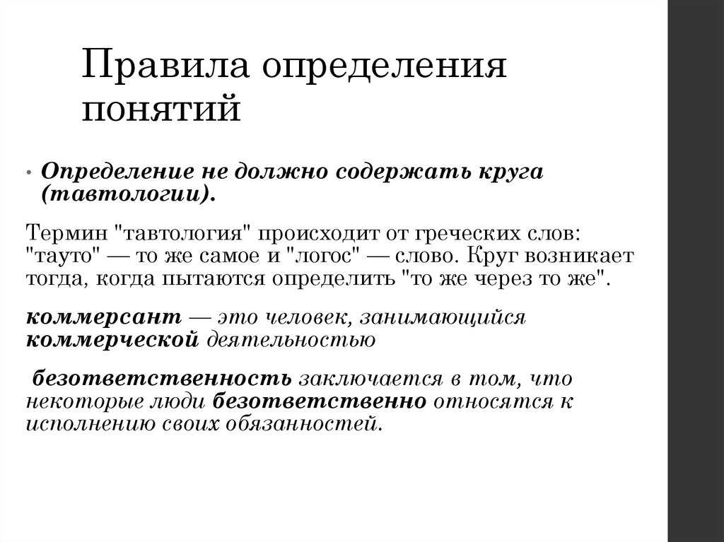 Коррупция: противодействие или победа без борьбы