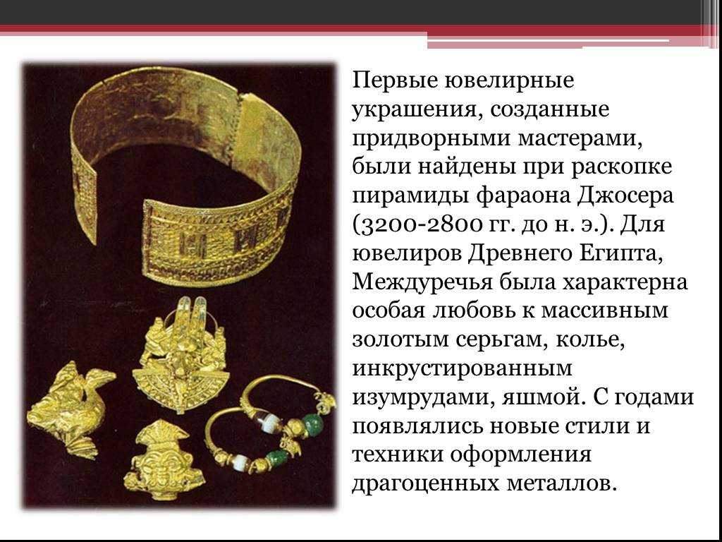 Профессия ювелир: качества, обязанности, обучение, карьерные перспективы