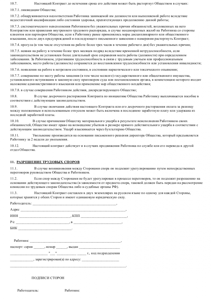 Трудовой договор с программистом интеллектуальная собственность образец