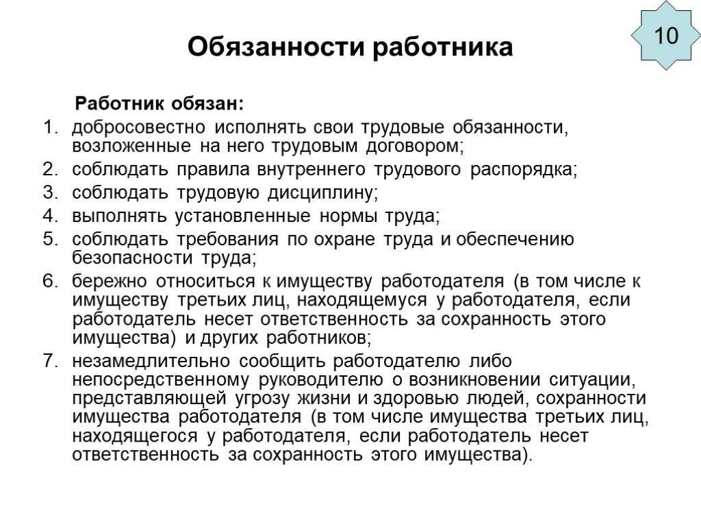 Образец функциональных обязанностей работника