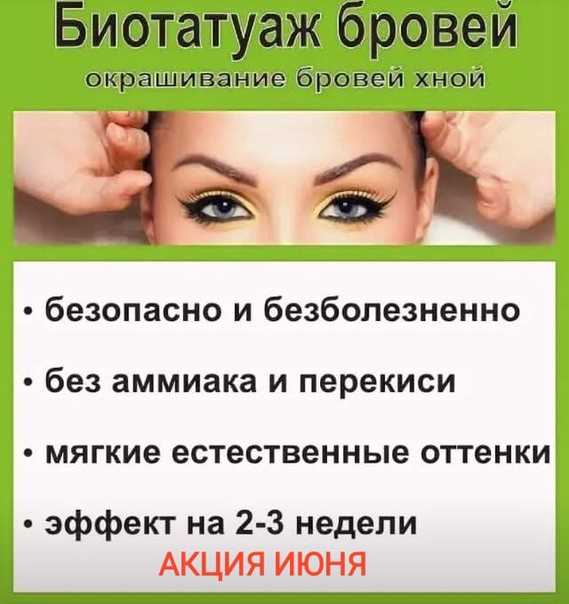 Контент-план для инстаграм*-аккаунта бровиста– идеи для постов