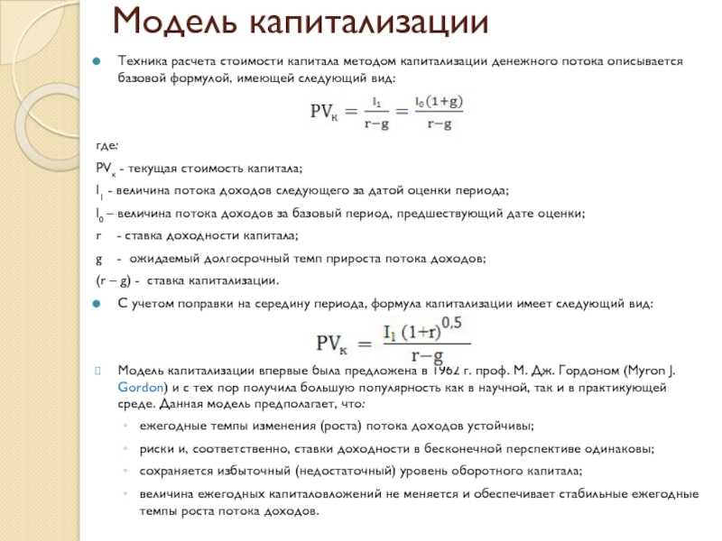 Расчет терминальной стоимости проекта