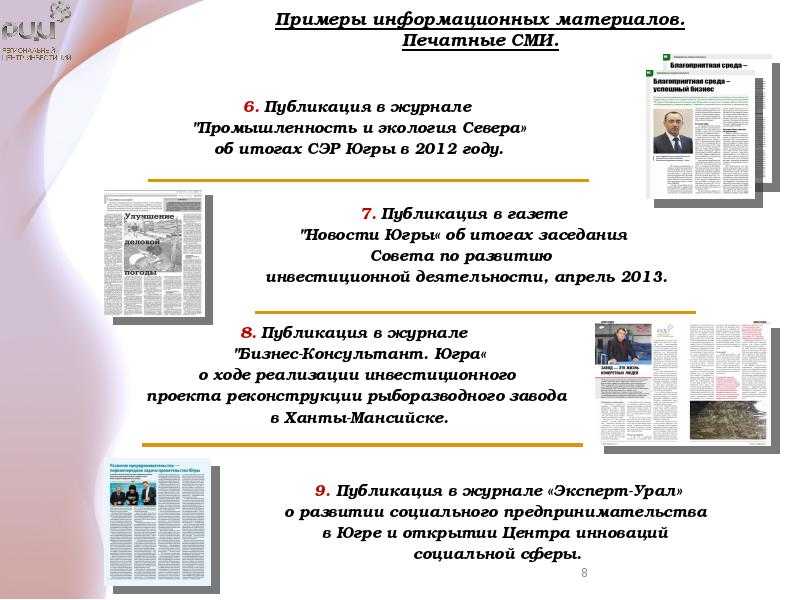 Примеры отчетов о проделанной работе. как составить отчет