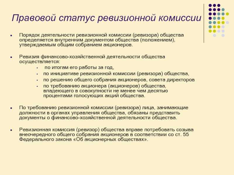В палату едет ревизор