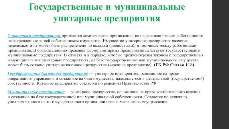 Председатель куги утвердил план приватизации унитарного государственного предприятия