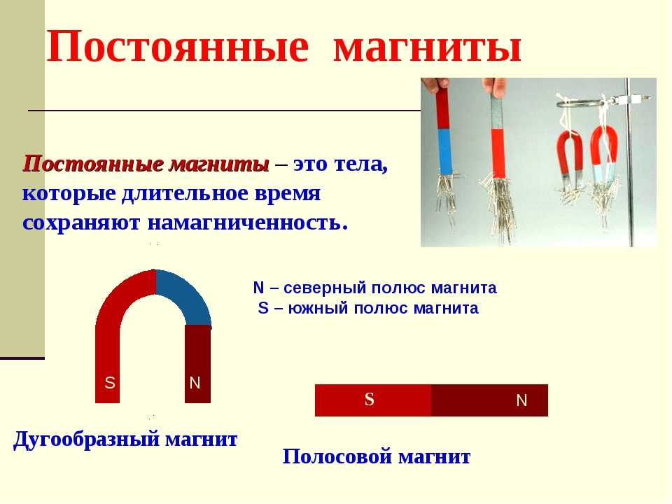 Производство магнитов: оборудование, технология изготовления. как делают магниты?