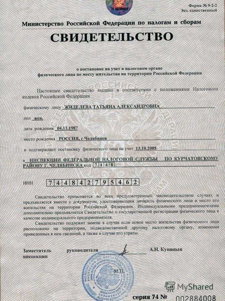 Как получить иин в казахстане гражданину рф в 2023 году. инструкция и отзывы