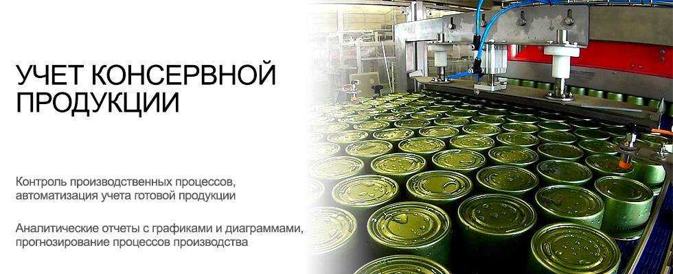Свой бизнес: производство жестяных банок. технология и оборудование для изготовления жестяных изделий