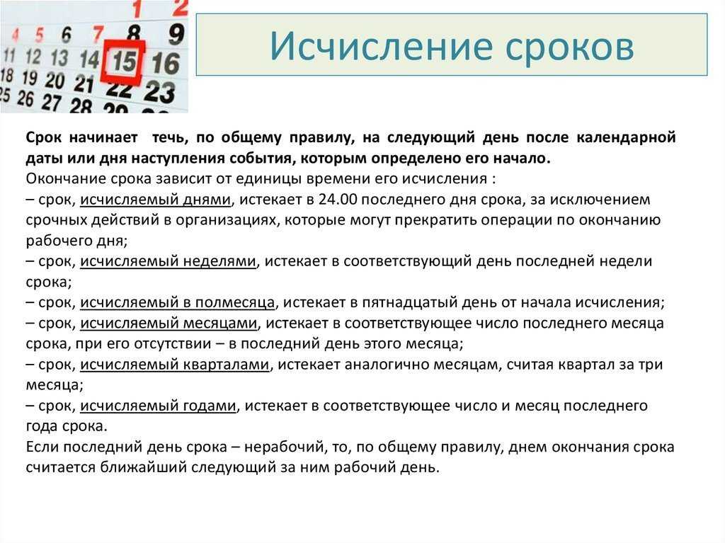 Банковские дни в договоре это