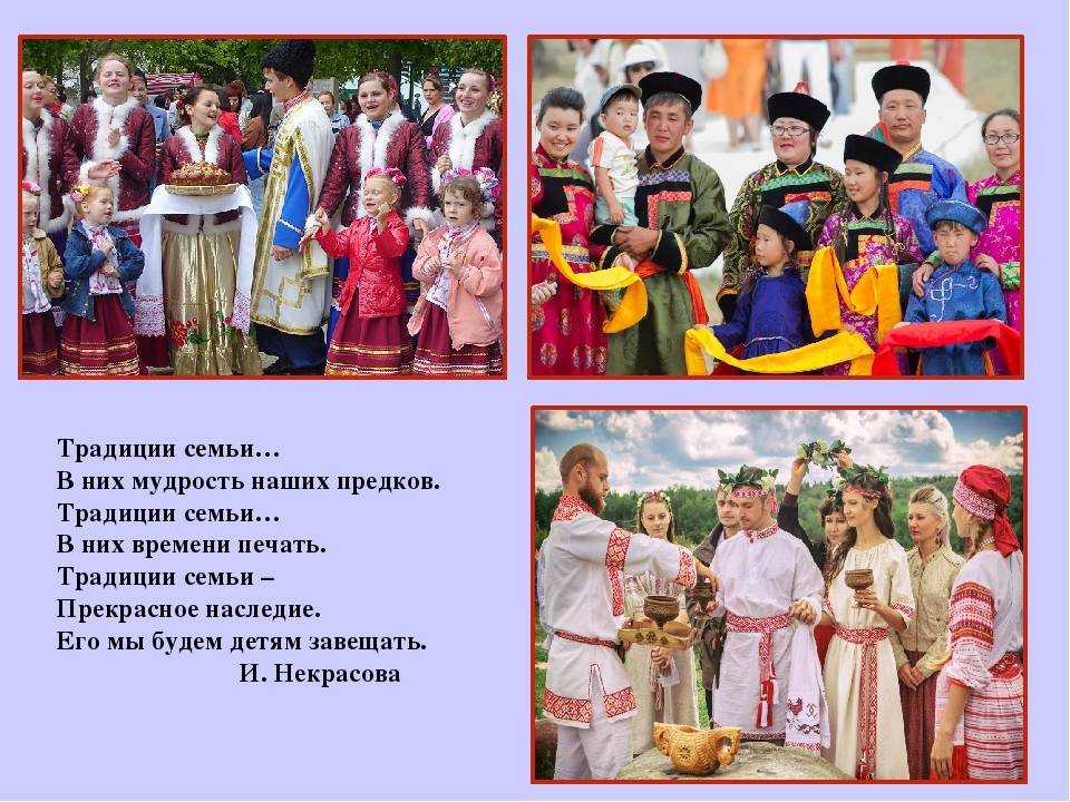 Обычаи и традиции россии: семейные, кулинарные, религиозные