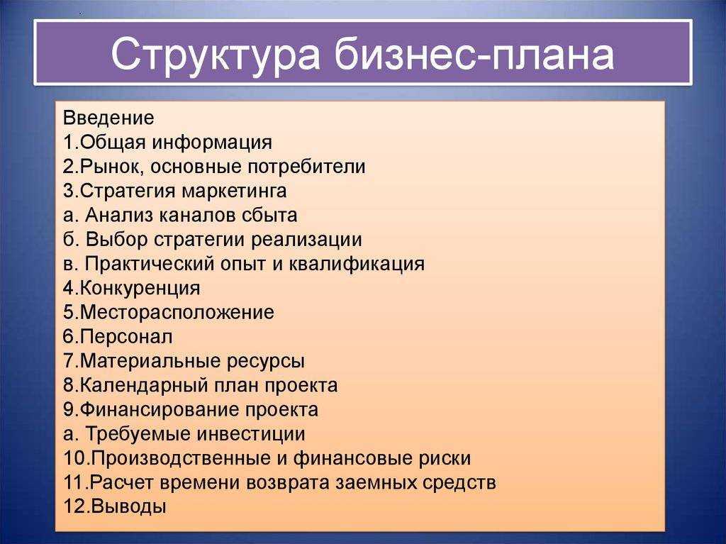 Организация праздников бизнес план пример с нуля