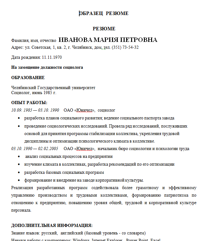 Профессия банковский работник: профессиональные навыки, образец резюме :: businessman.ru