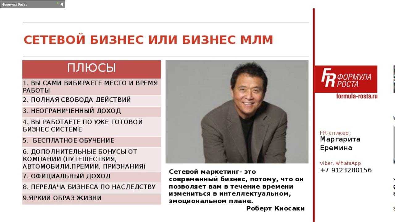 Налогообложение в сетевом маркетинге. особенности организации млм компании