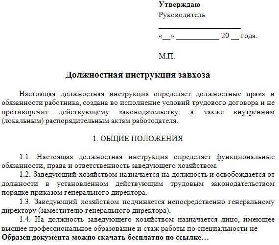 Руководитель проекта назначается