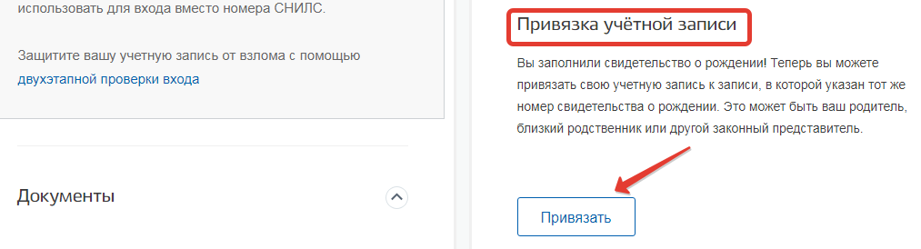 Встать в очередь в детский сад через госуслуги пошагово