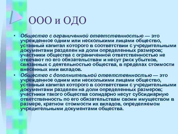 Общество с ограниченной ответственностью проект плюс