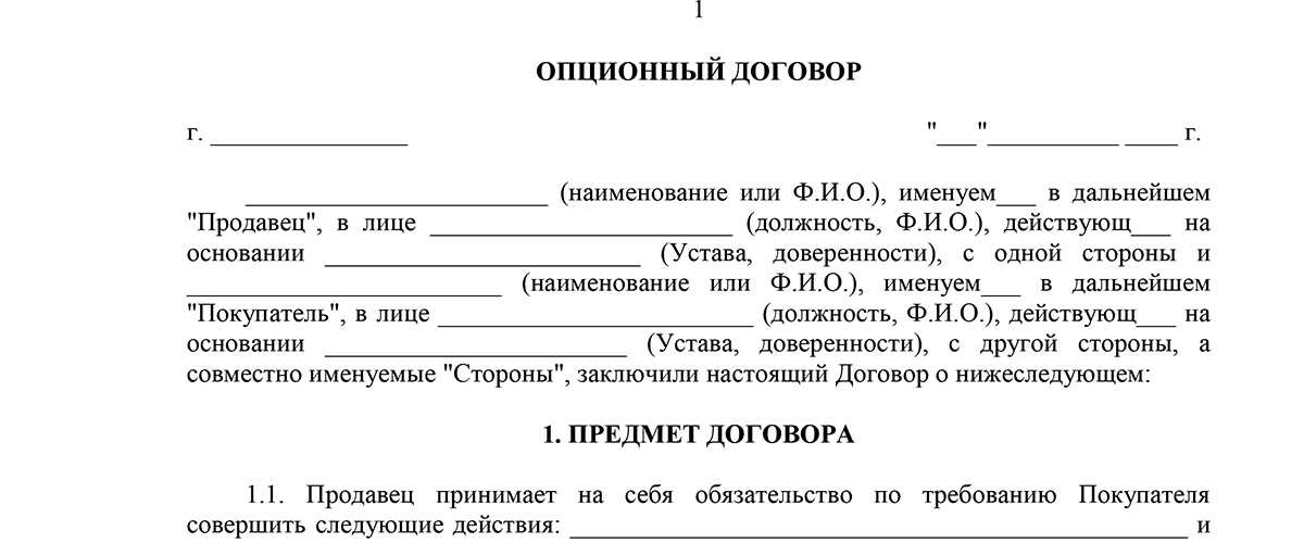 Образец соглашения с адвокатом