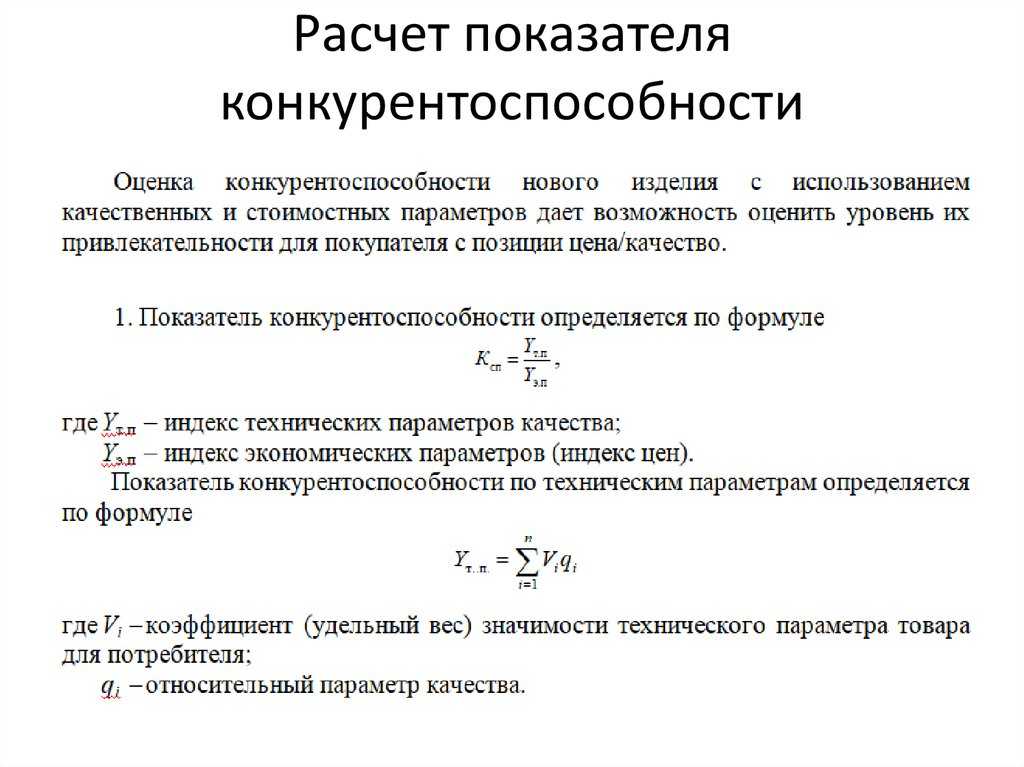 Индекс необходимо эффективности проекта характеризует