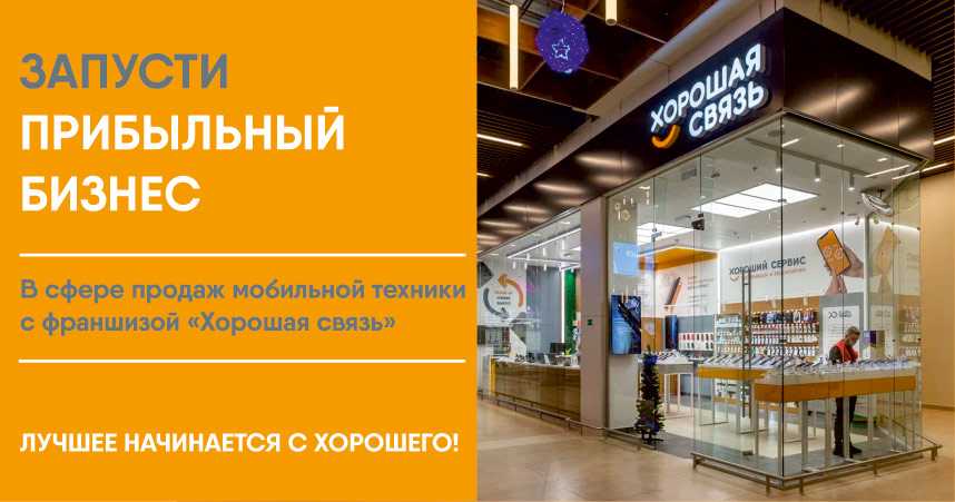 Интернет магазин мобильных телефонов:4 аргумента «за» + инструкция по запуску