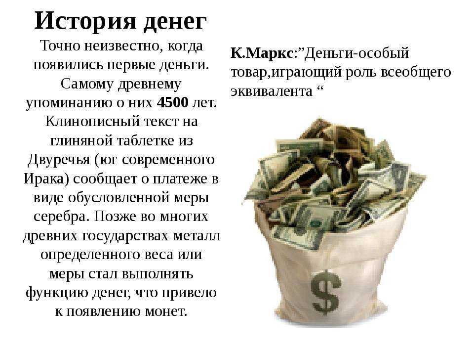 Денежные приметы: как привлечь деньги и богатство в дом