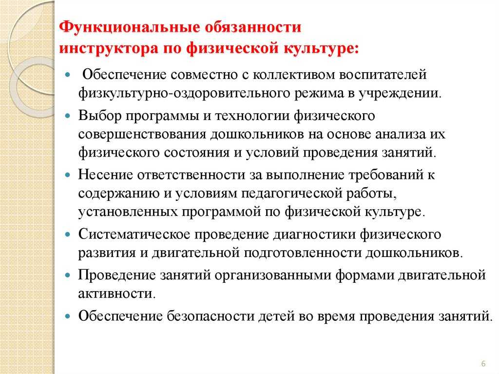 Образец характеристики на инструктора методиста