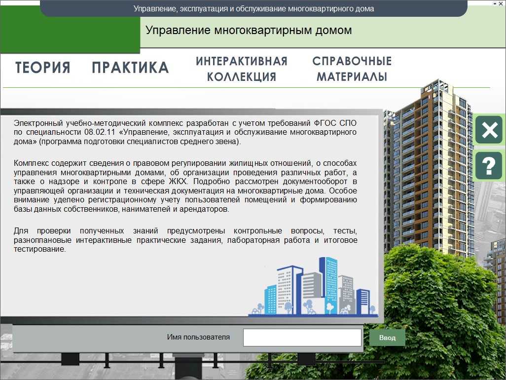 Как жильцам выбрать способ управления домом?