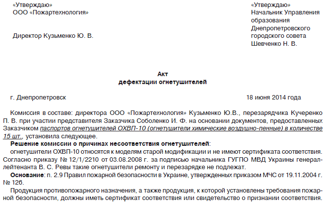 Бухвести.рф - особенности бюджетного учета огнетушителей.