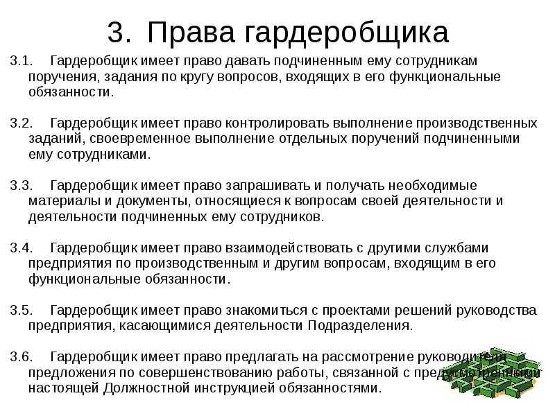 Ответственность за неисполнение должностных обязанностей в 2022 году
