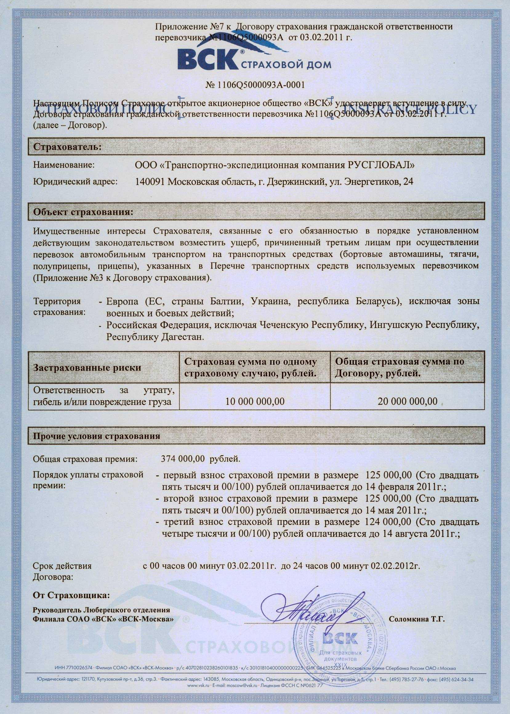 Накопительное и инвестиционное страхование жизни | новости партнеров на рбк+ санкт-петербург и область