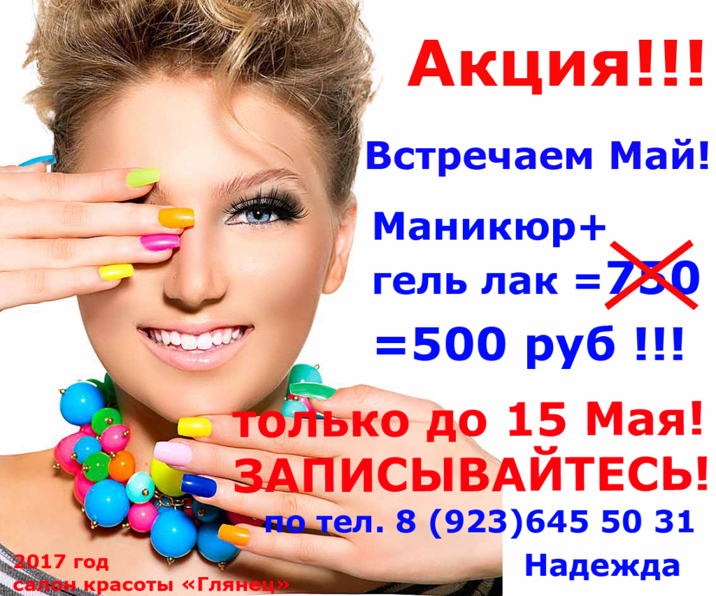 Открытие салона красоты: пошаговая инструкция