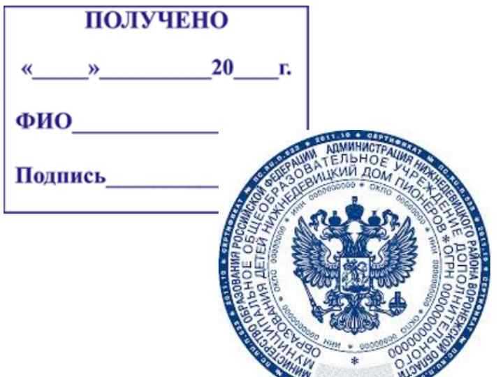 При оформлении деловых бумаг юридическими и физическими лицами часто используются разные виды штемпельной продукции Причем каждый из них имеет свое определенное назначение Создавая оттиски на бумажных документах, необходимо четко понимать, например, чем п